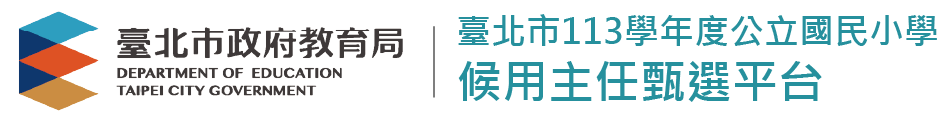 臺北市政府教育局